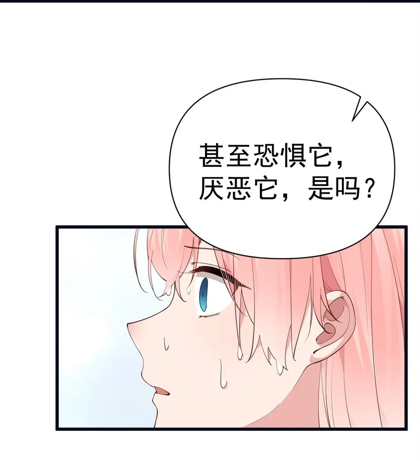 26 因为我…只想守护姐姐你啊 第30页