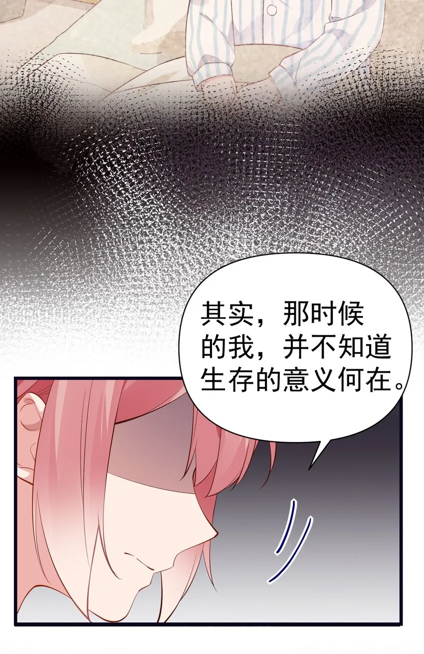 26 因为我…只想守护姐姐你啊 第35页