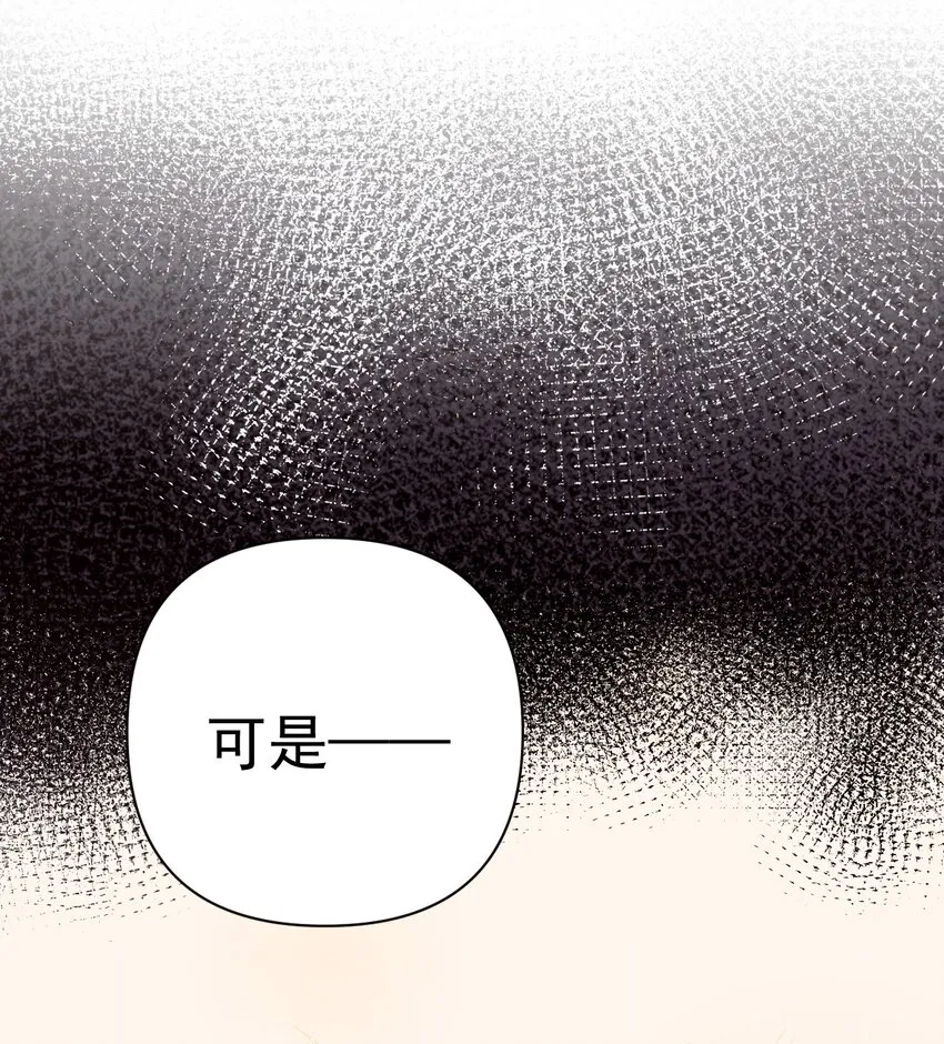 26 因为我…只想守护姐姐你啊 第36页
