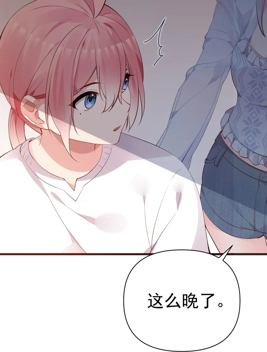 26 因为我…只想守护姐姐你啊 第51页