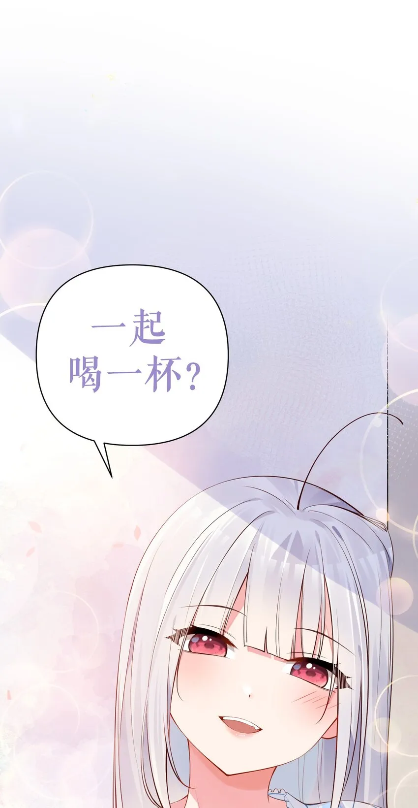 26 因为我…只想守护姐姐你啊 第52页