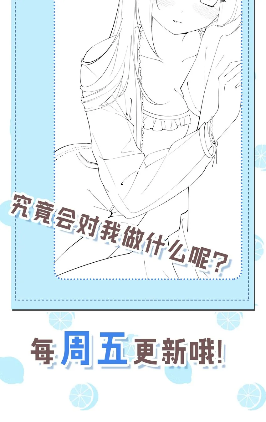 26 因为我…只想守护姐姐你啊 第56页