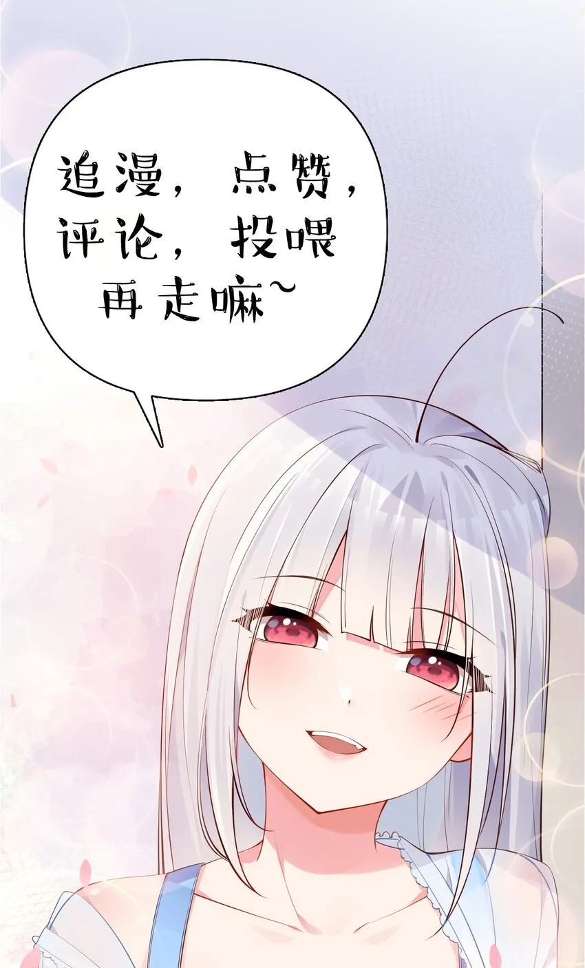 26 因为我…只想守护姐姐你啊 第57页