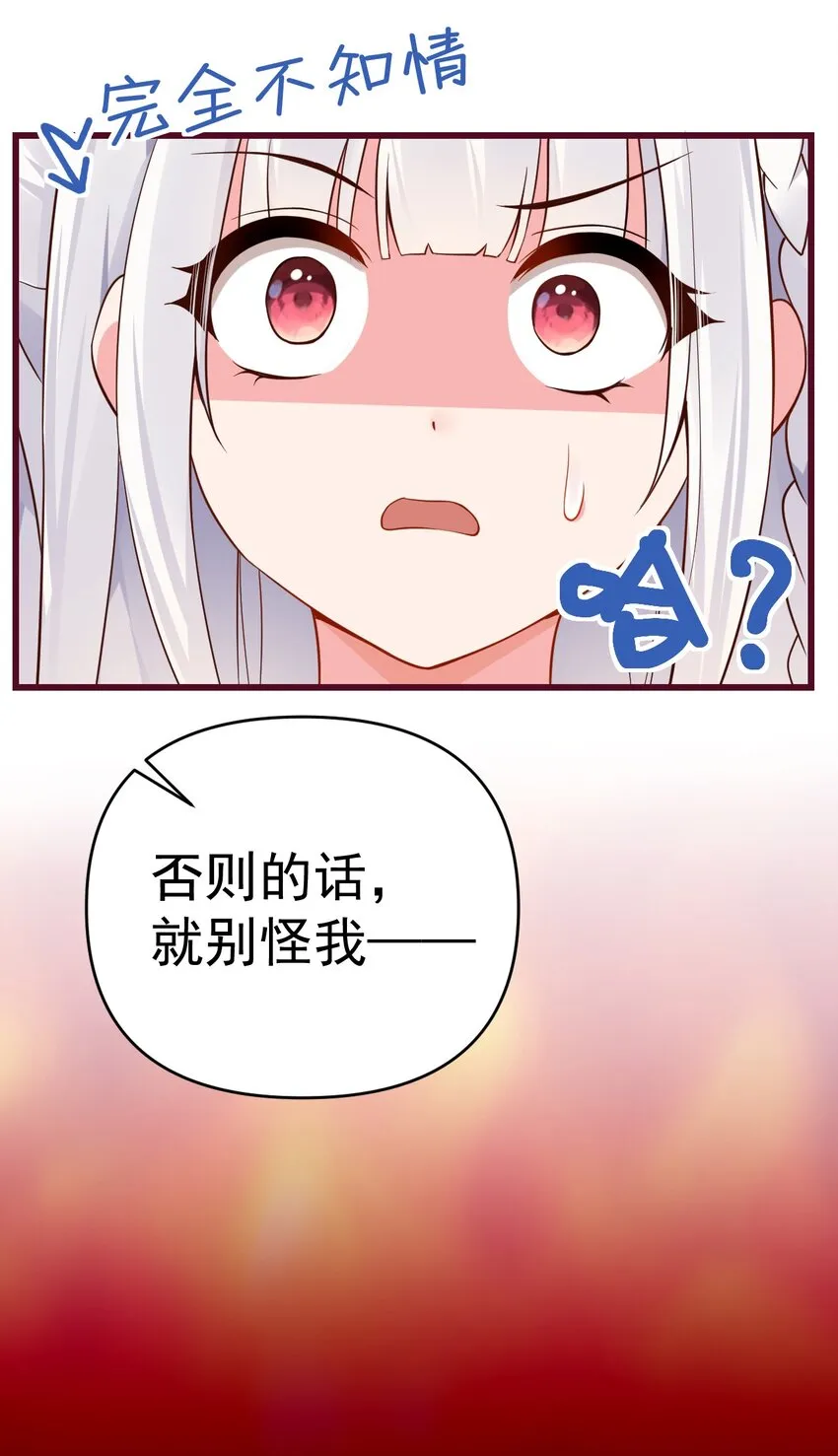 25 加入我的战队吧! 第1页