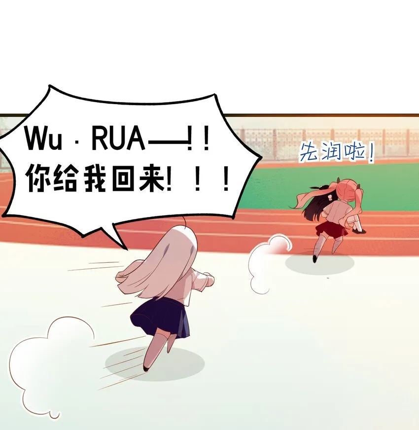 25 加入我的战队吧! 第6页