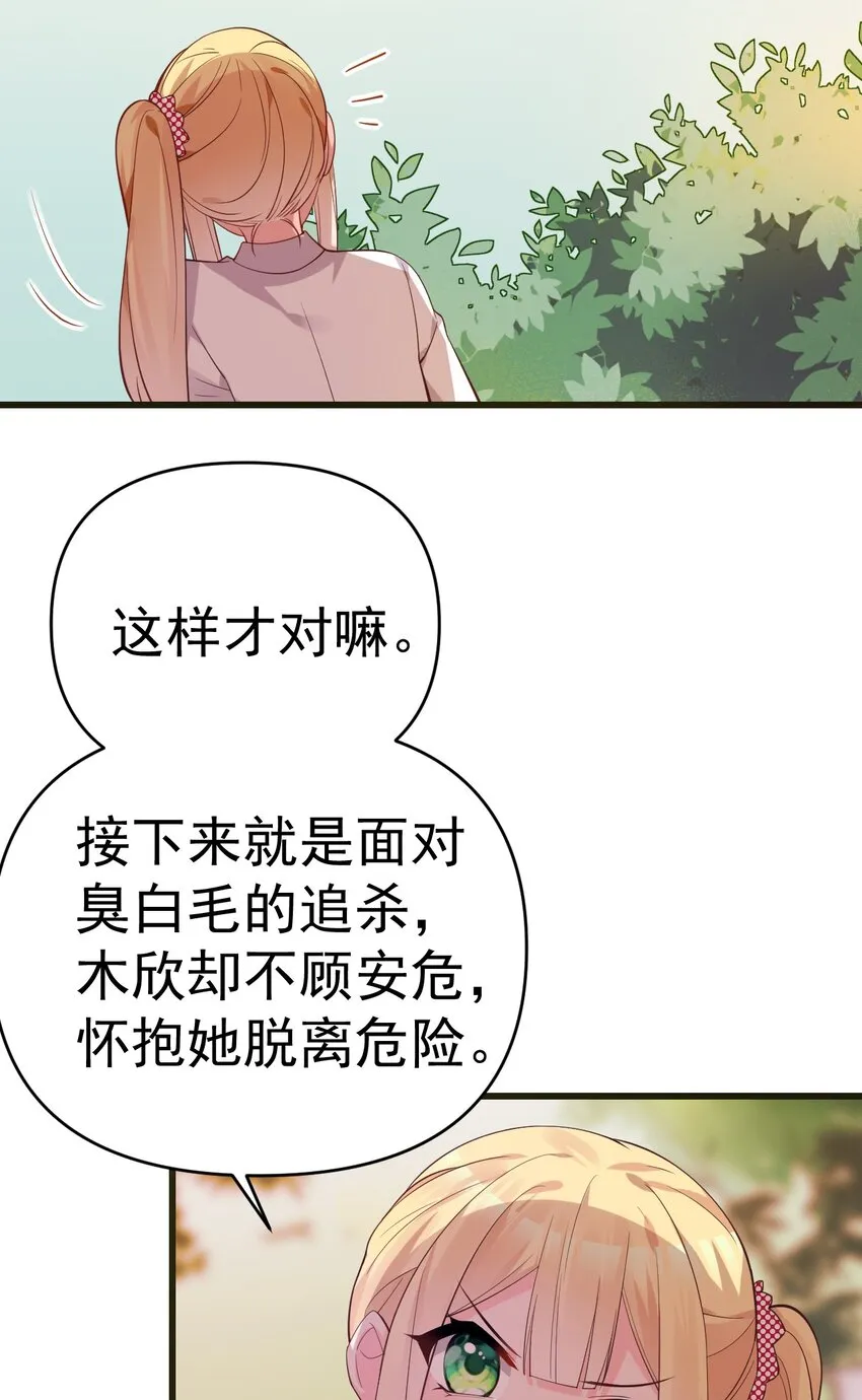 25 加入我的战队吧! 第7页