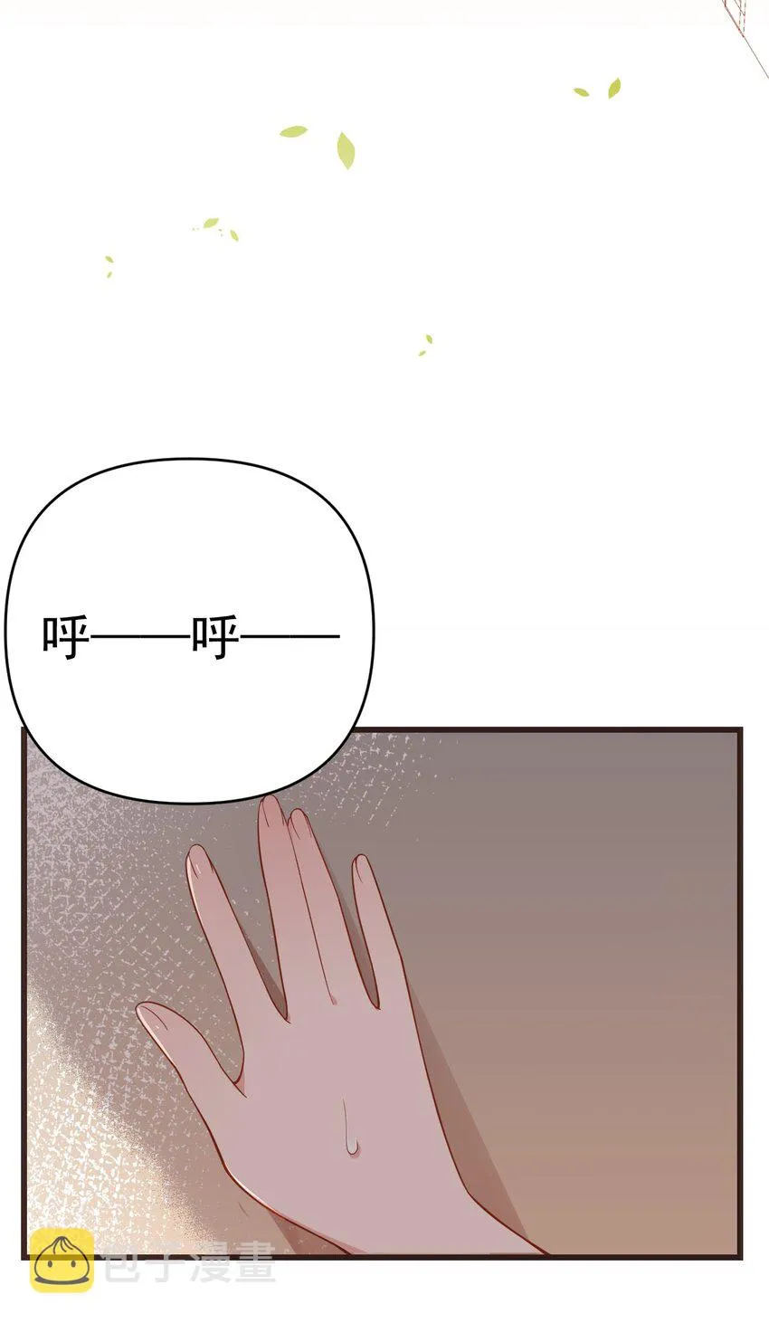 25 加入我的战队吧! 第12页