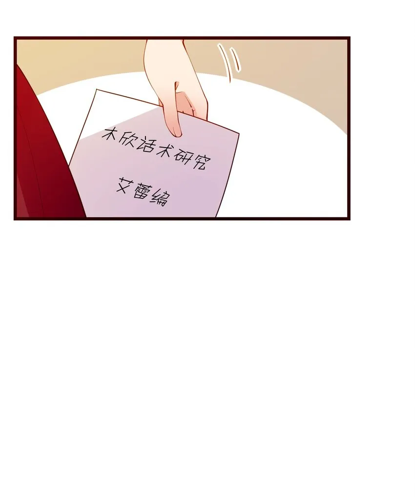 25 加入我的战队吧! 第16页
