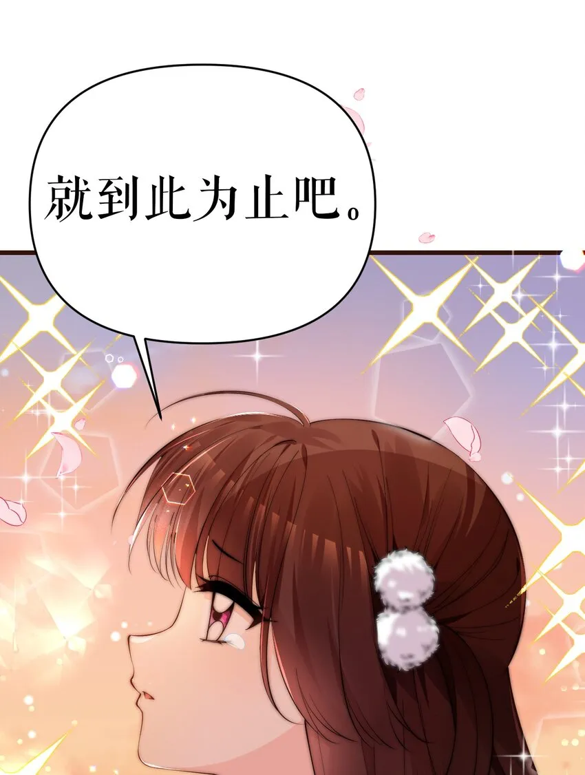 25 加入我的战队吧! 第17页