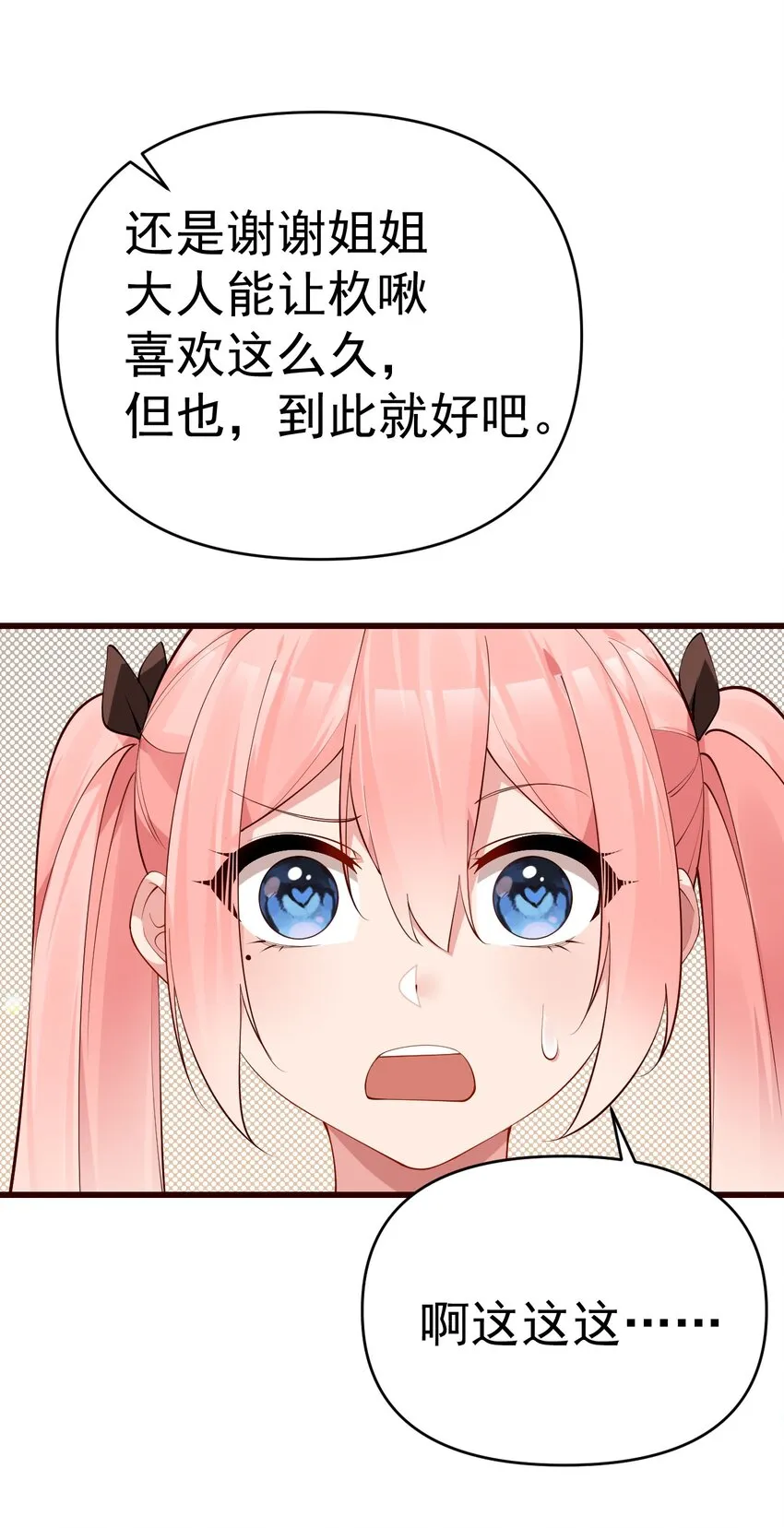 25 加入我的战队吧! 第21页