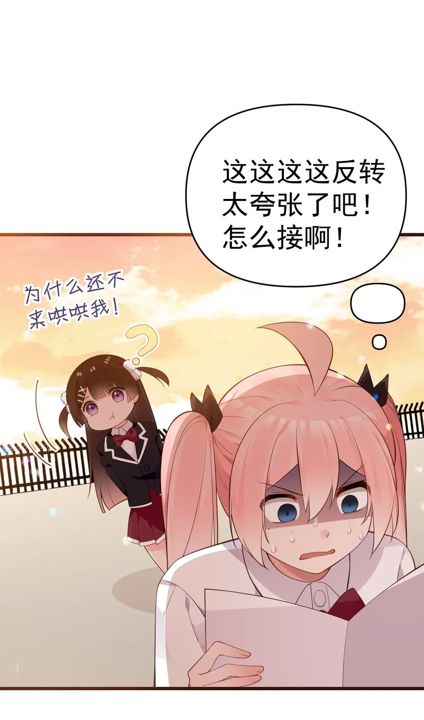 25 加入我的战队吧! 第25页