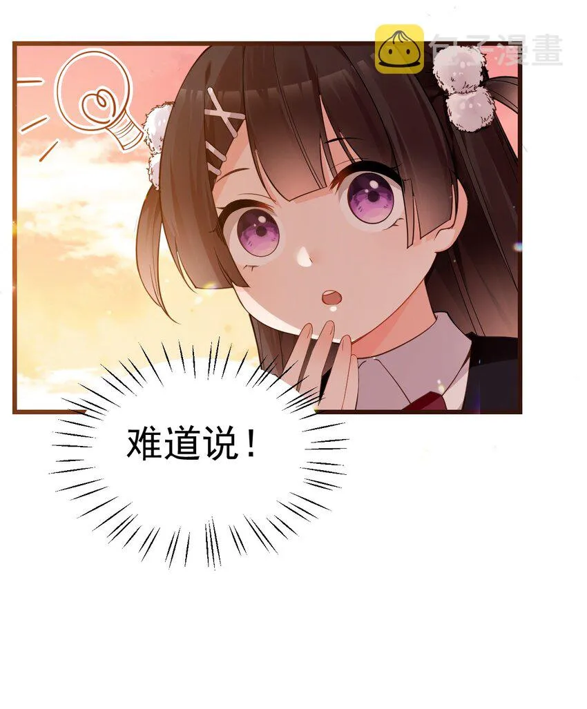 25 加入我的战队吧! 第26页