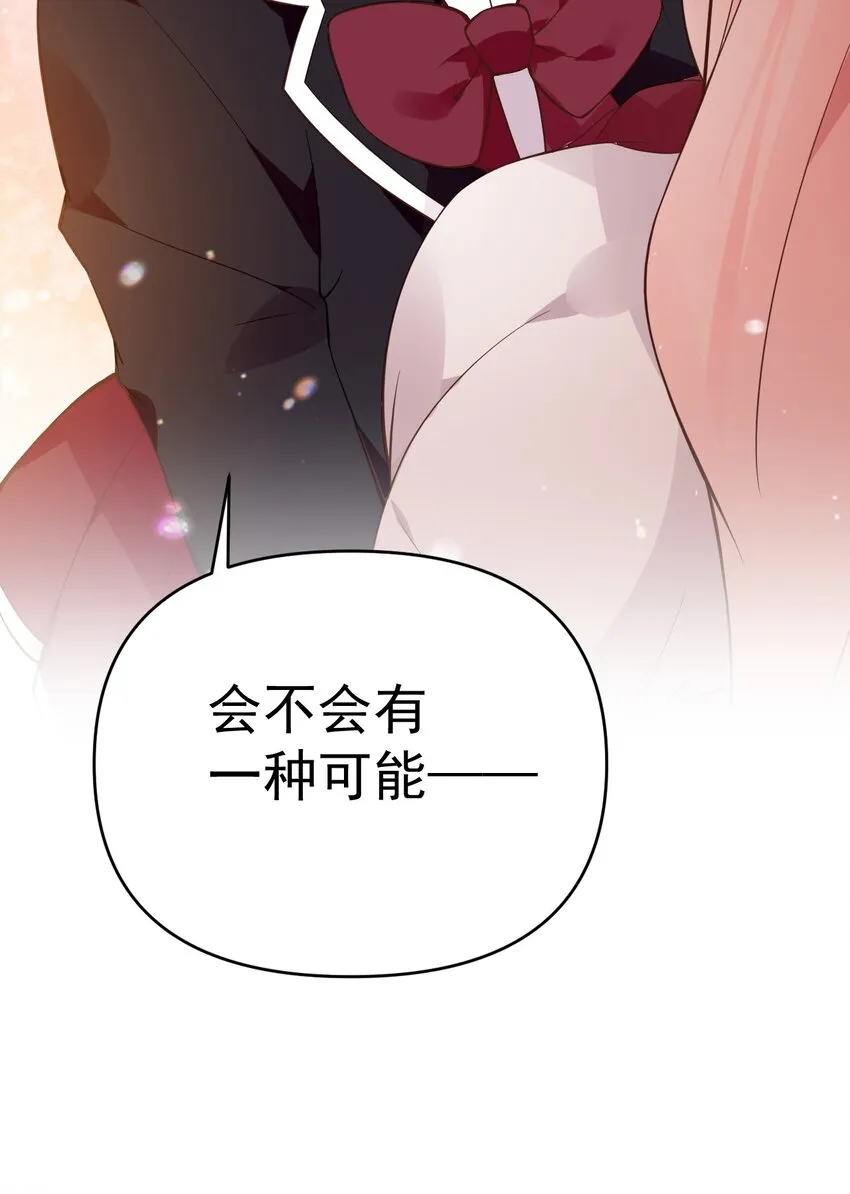 25 加入我的战队吧! 第29页