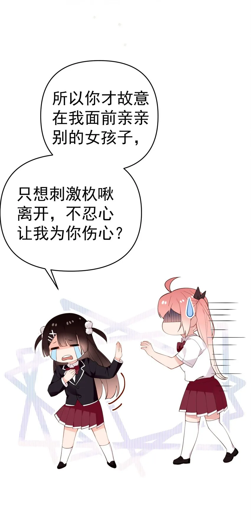 25 加入我的战队吧! 第31页