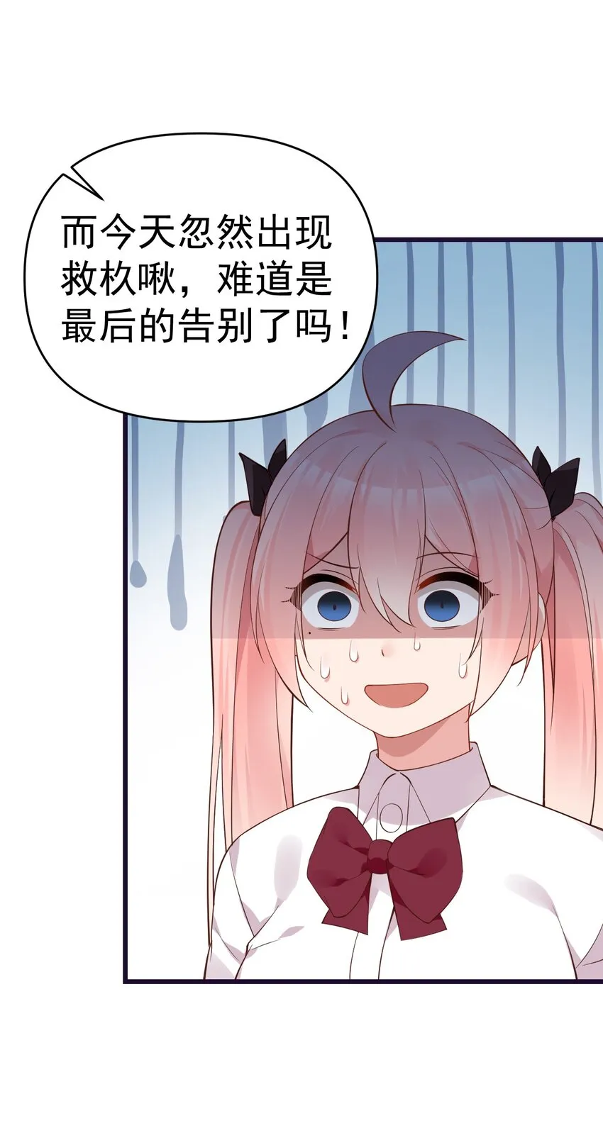 25 加入我的战队吧! 第32页
