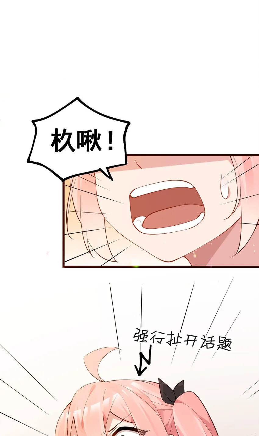 25 加入我的战队吧! 第37页