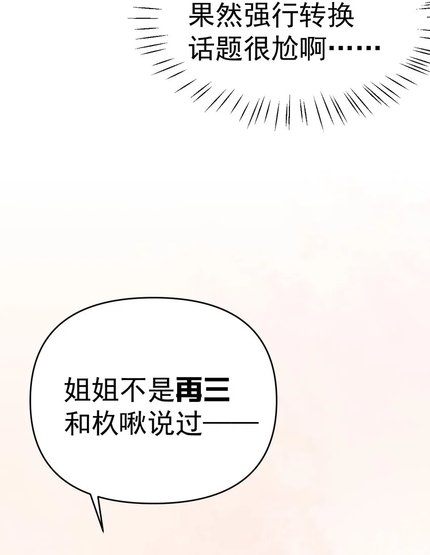 25 加入我的战队吧! 第40页