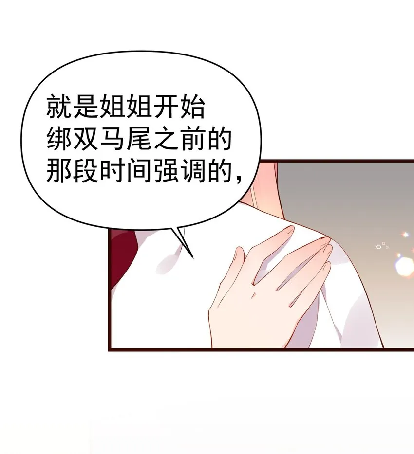 25 加入我的战队吧! 第44页