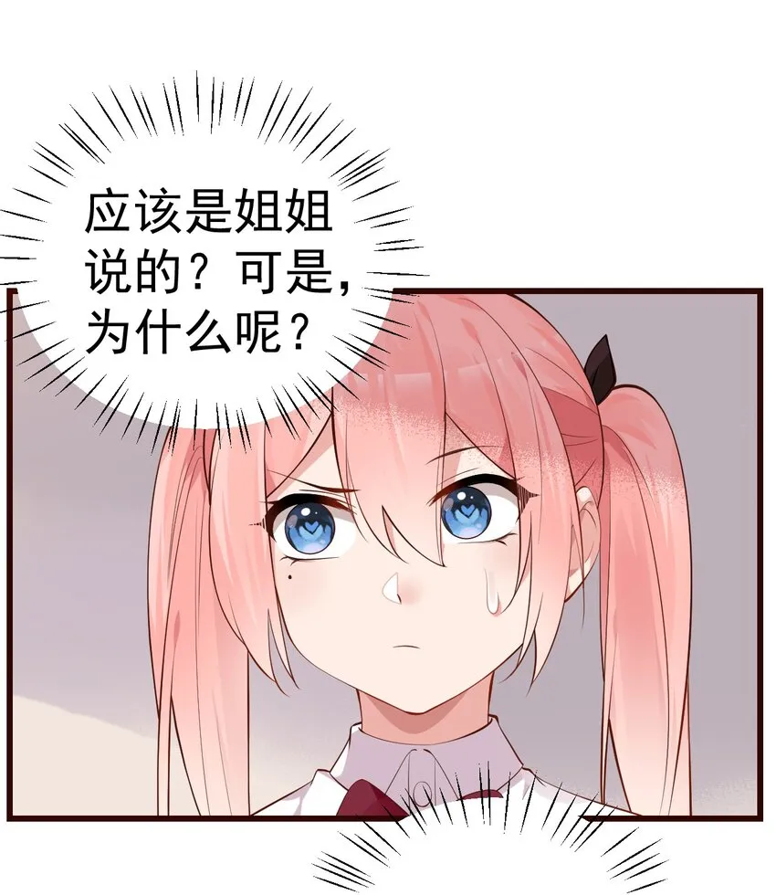 25 加入我的战队吧! 第46页