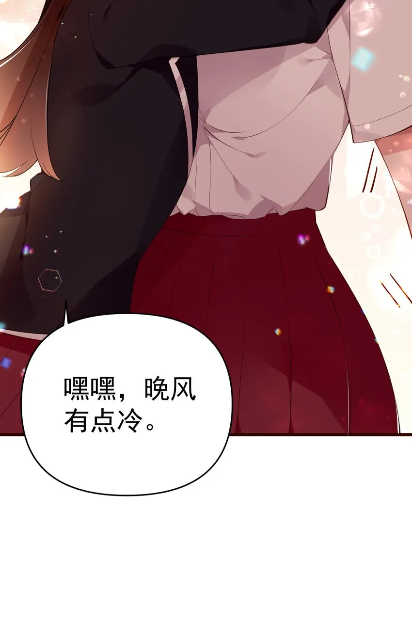 25 加入我的战队吧! 第49页