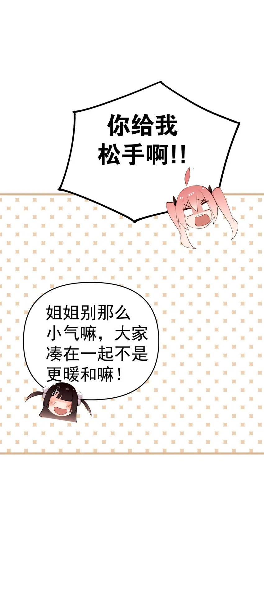 25 加入我的战队吧! 第50页
