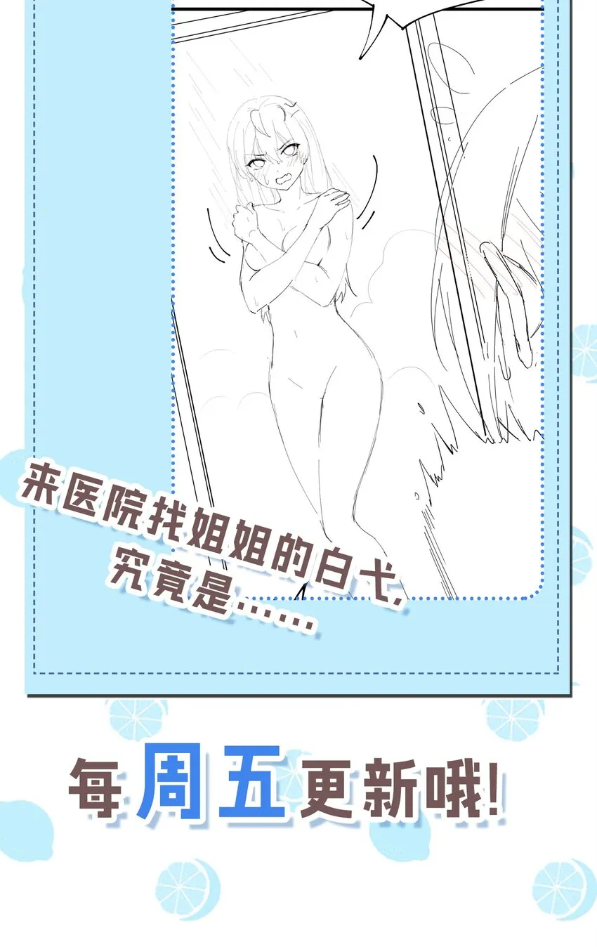 25 加入我的战队吧! 第52页