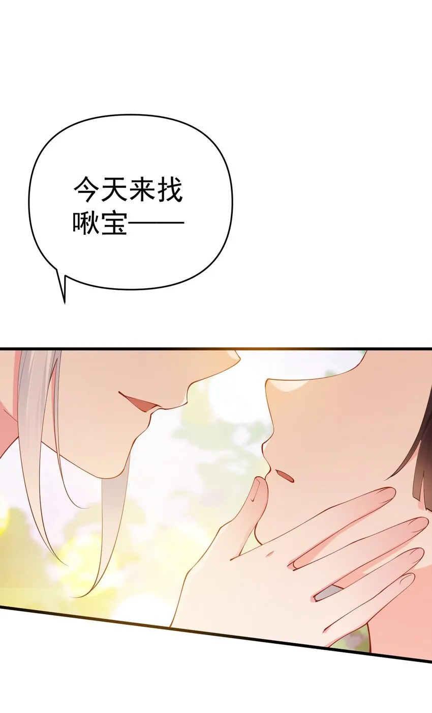24 敢移情别恋？鲨了你！ 第5页