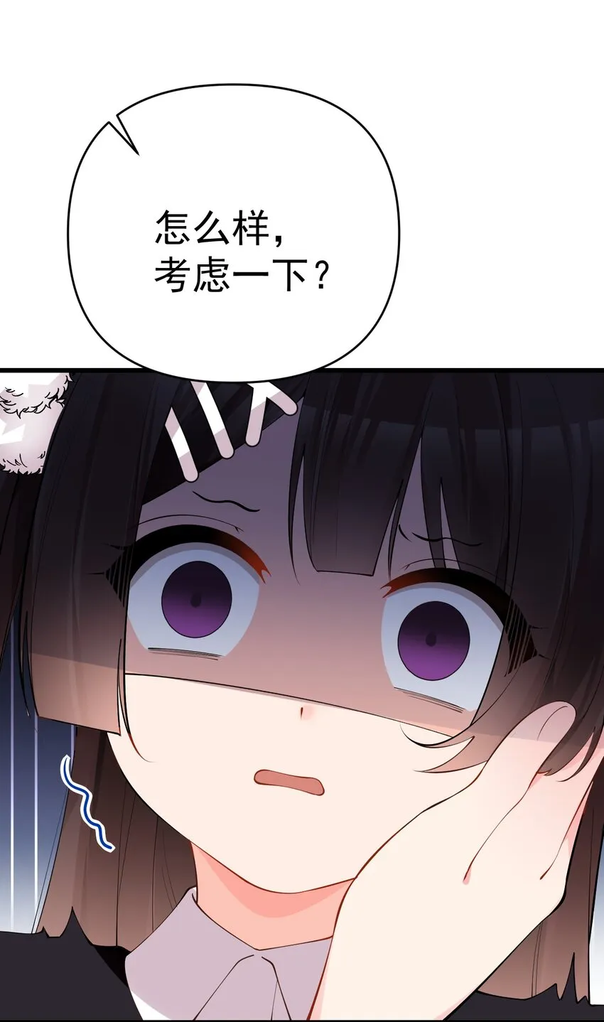 24 敢移情别恋？鲨了你！ 第8页