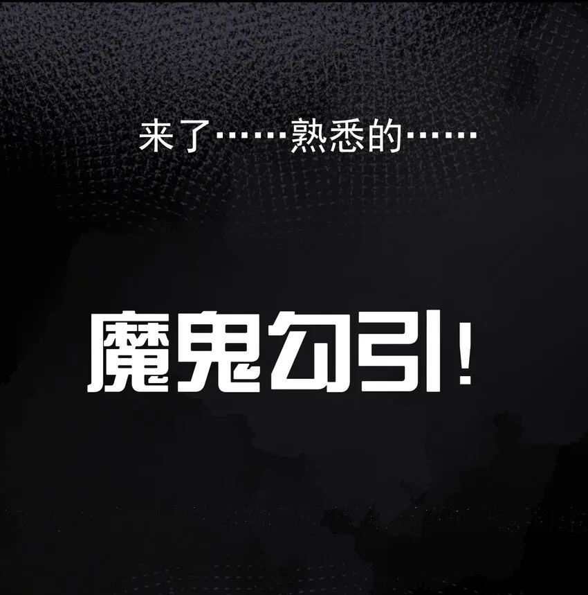 24 敢移情别恋？鲨了你！ 第9页