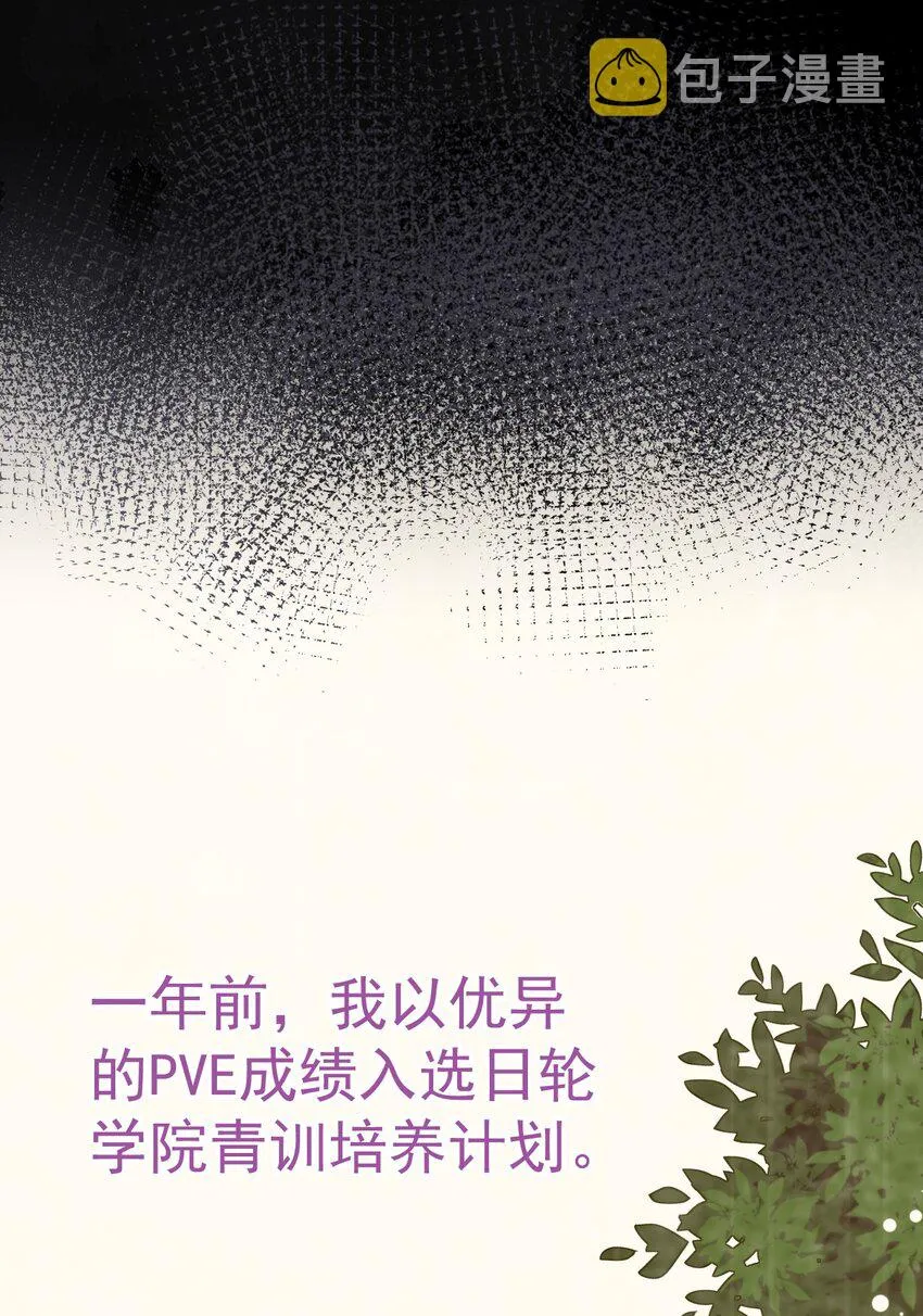 24 敢移情别恋？鲨了你！ 第10页