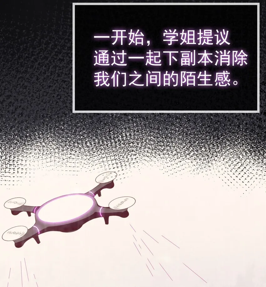 24 敢移情别恋？鲨了你！ 第19页