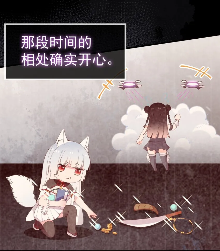 24 敢移情别恋？鲨了你！ 第21页