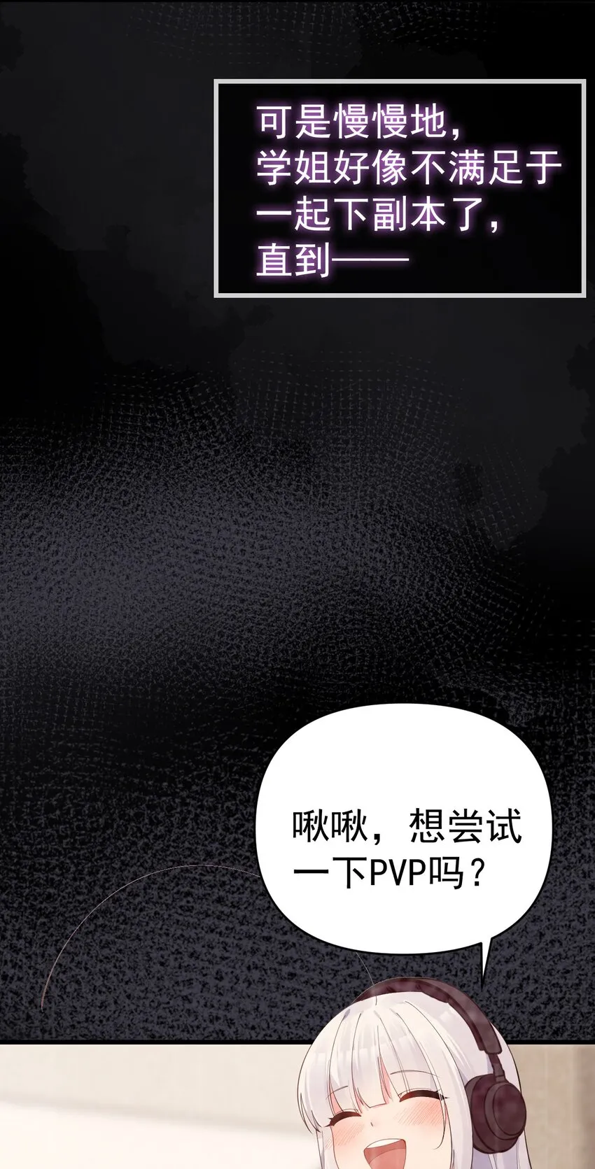 24 敢移情别恋？鲨了你！ 第22页