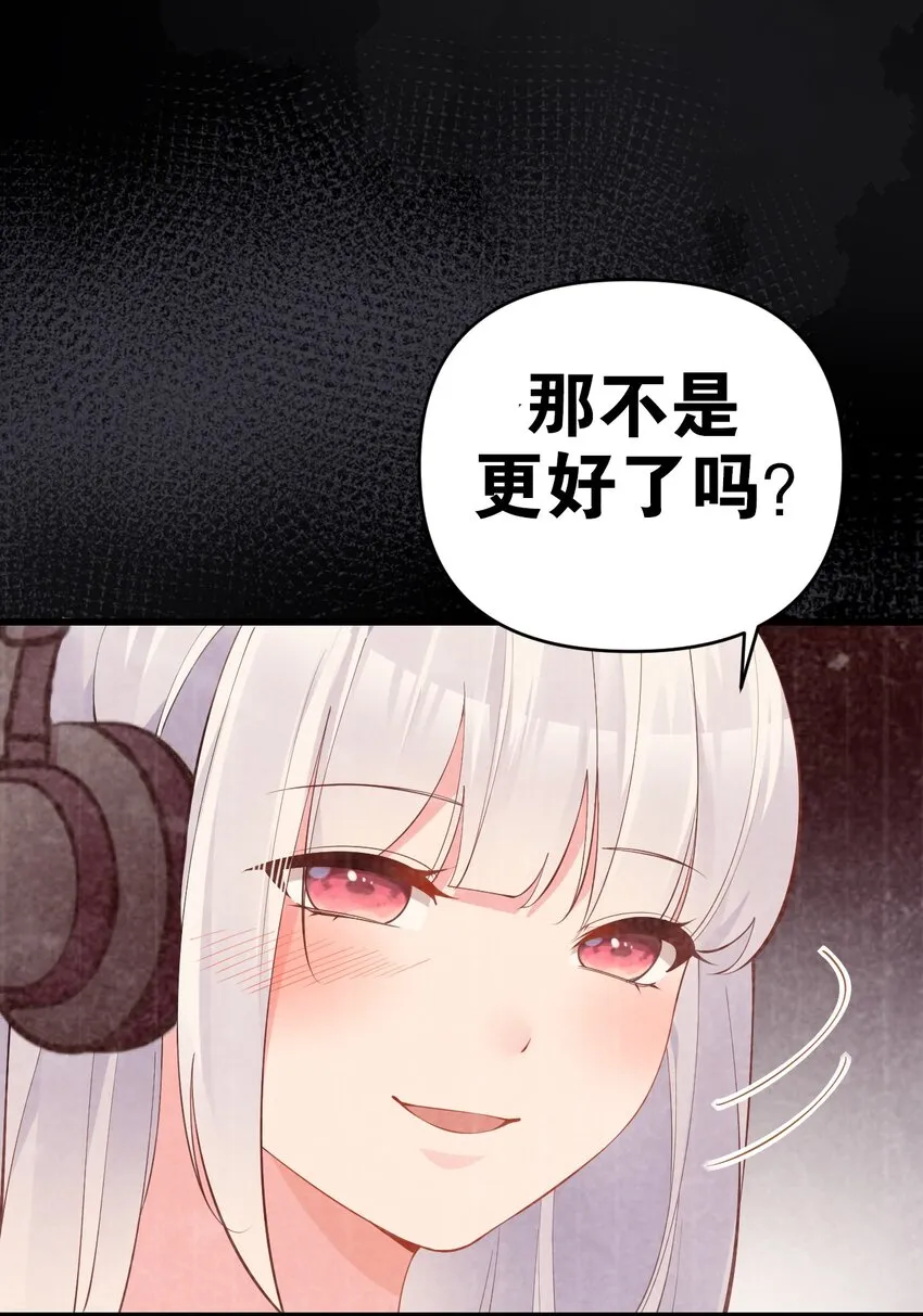 24 敢移情别恋？鲨了你！ 第24页