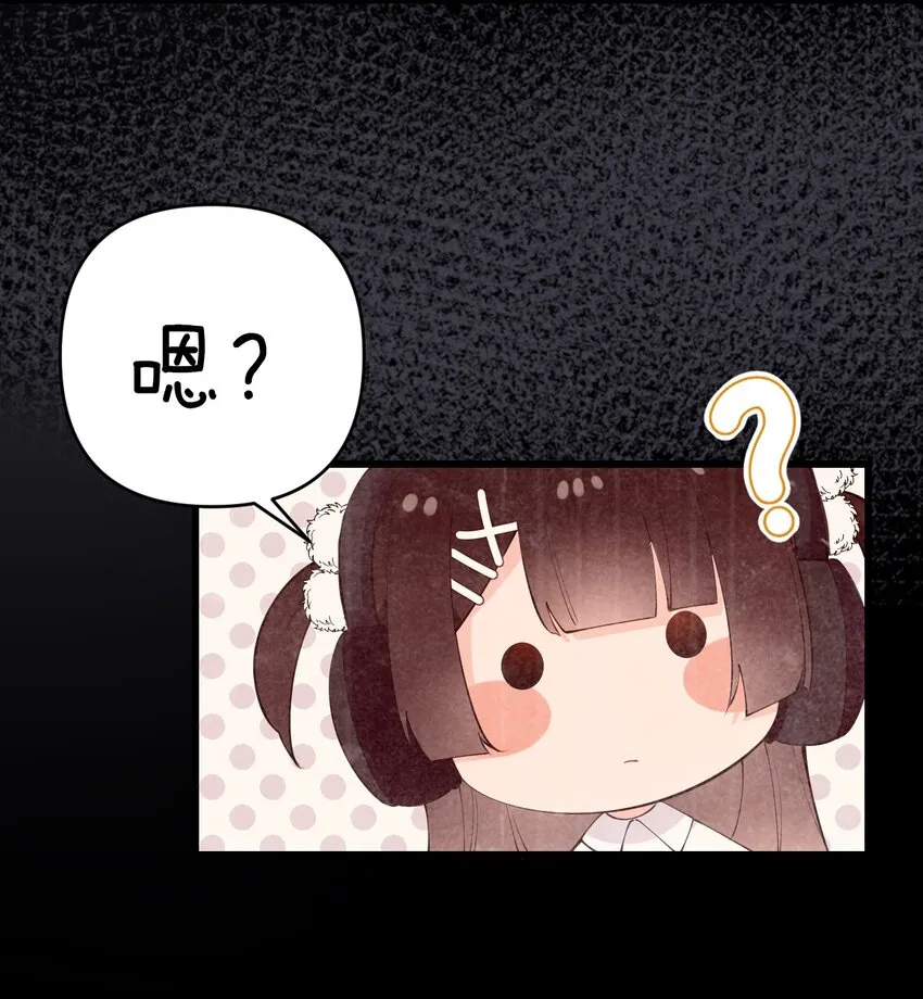 24 敢移情别恋？鲨了你！ 第25页