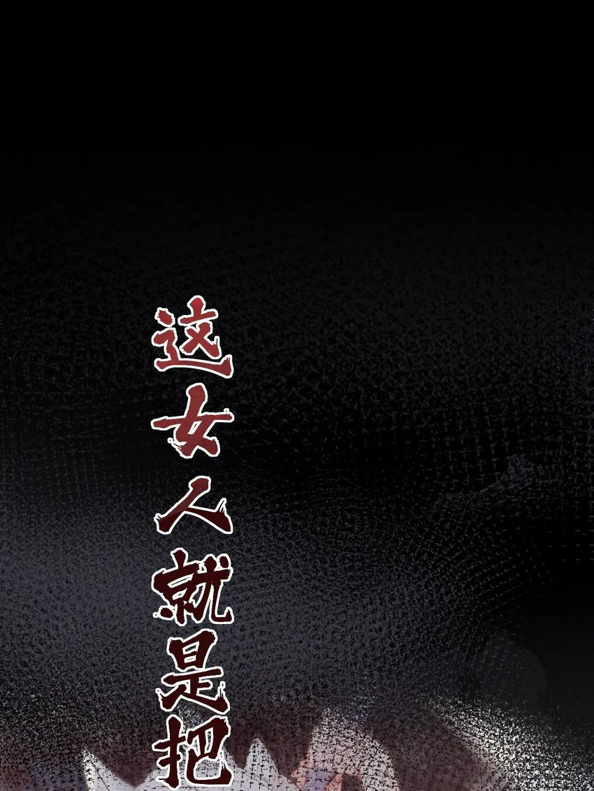 24 敢移情别恋？鲨了你！ 第26页