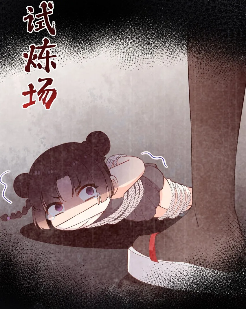 24 敢移情别恋？鲨了你！ 第29页