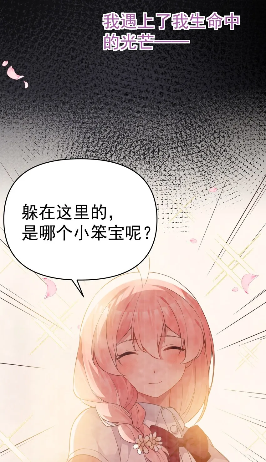 24 敢移情别恋？鲨了你！ 第35页