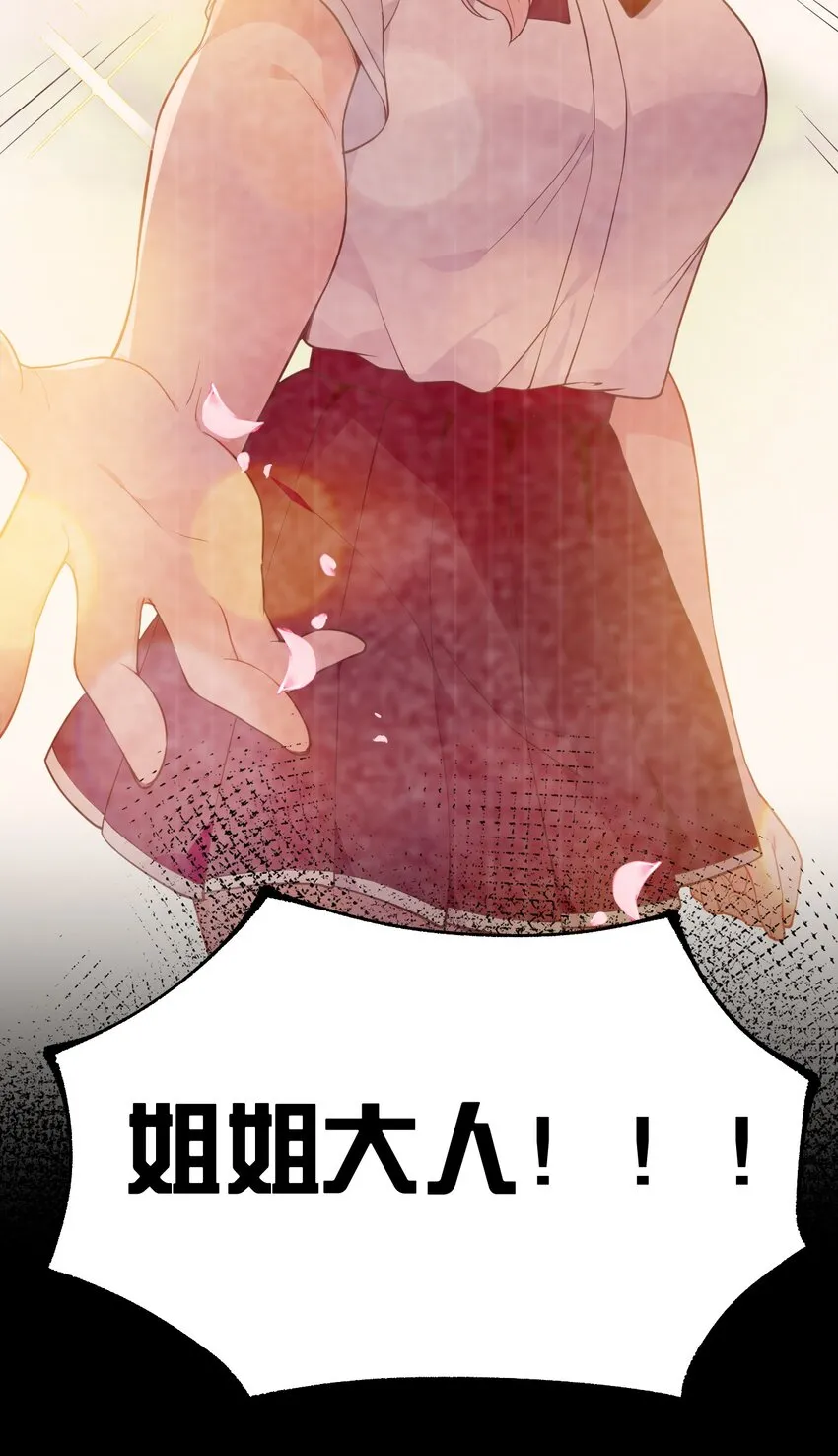 24 敢移情别恋？鲨了你！ 第36页