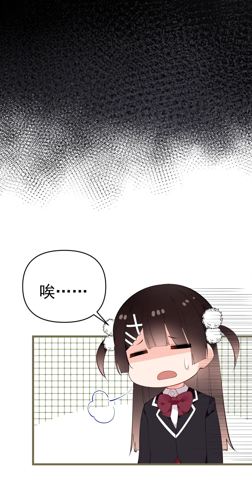 24 敢移情别恋？鲨了你！ 第38页
