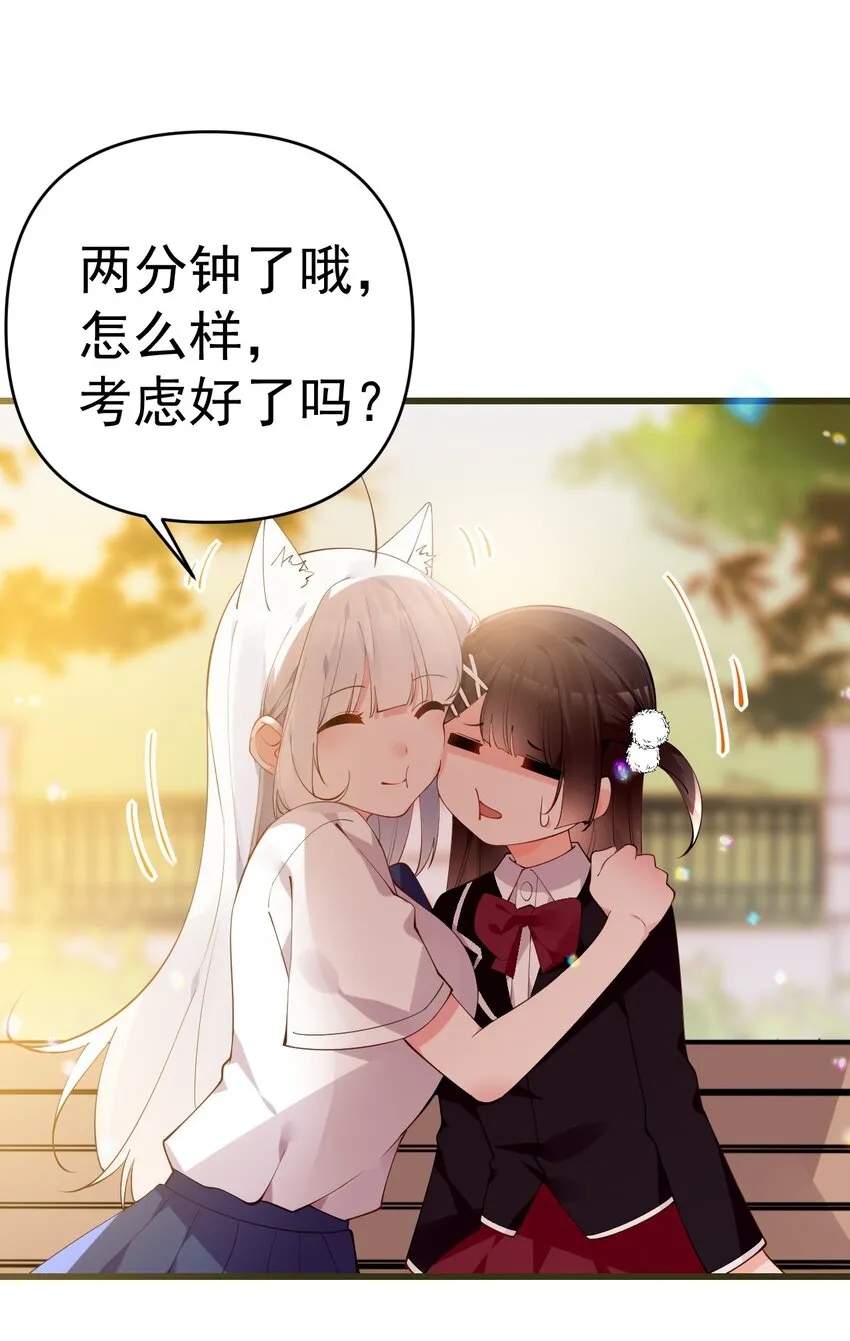 24 敢移情别恋？鲨了你！ 第39页