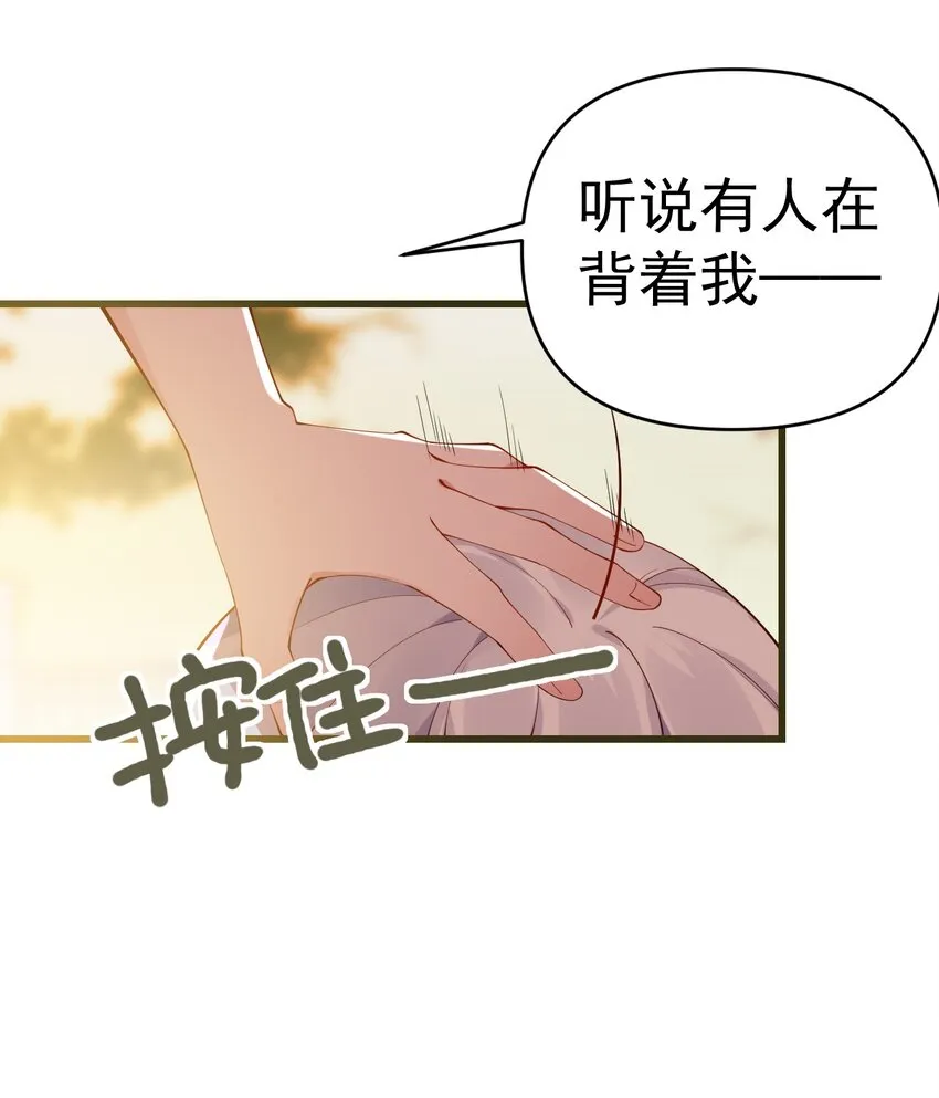 24 敢移情别恋？鲨了你！ 第40页