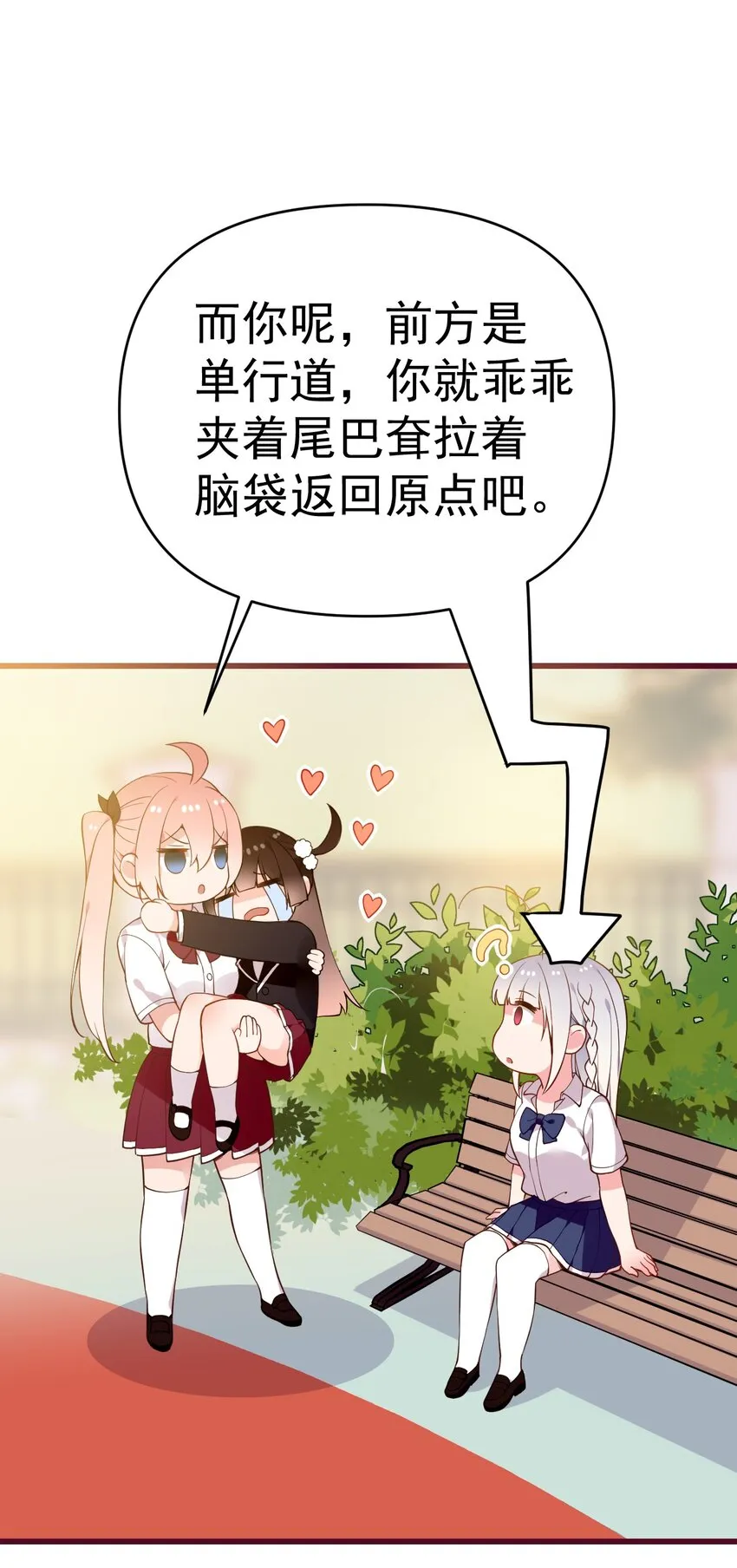 24 敢移情别恋？鲨了你！ 第51页