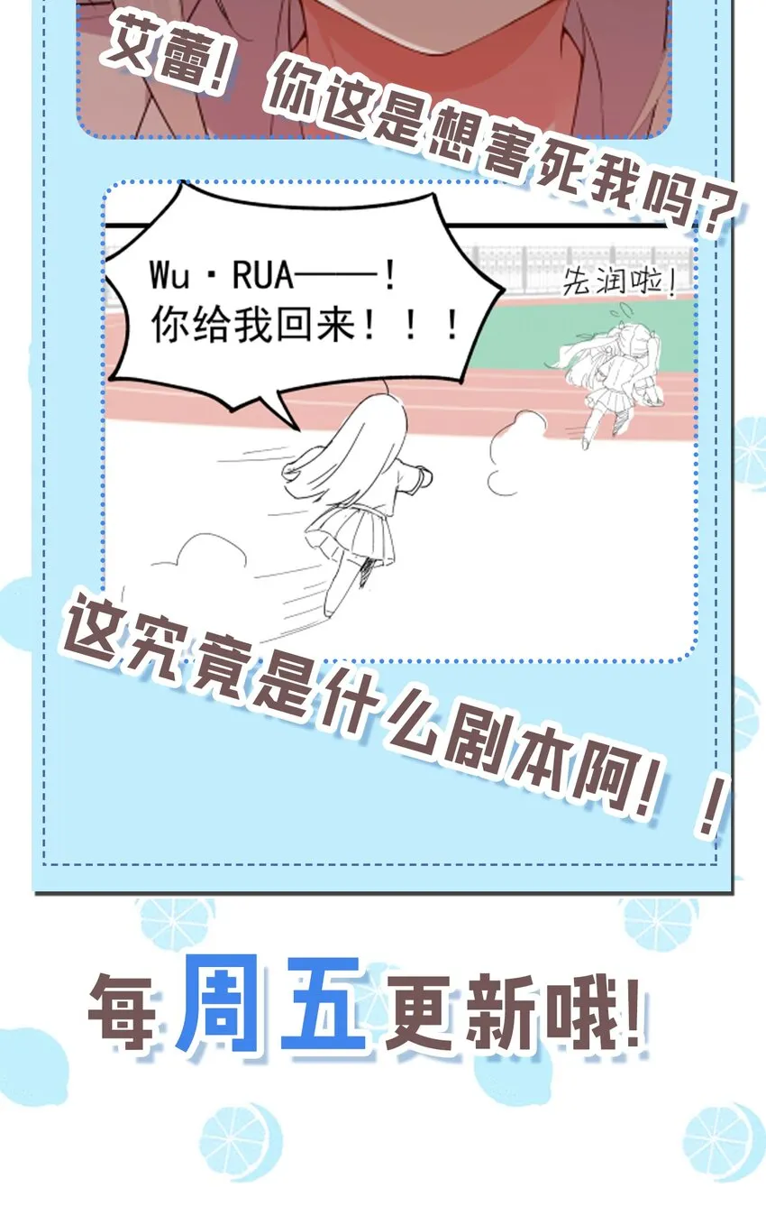 24 敢移情别恋？鲨了你！ 第57页