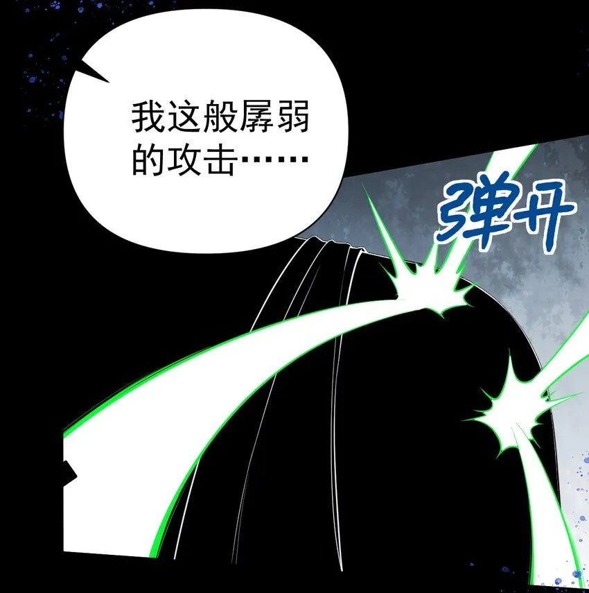 23 让hentai畏惧的学姐，究竟多恐怖啊！ 第4页