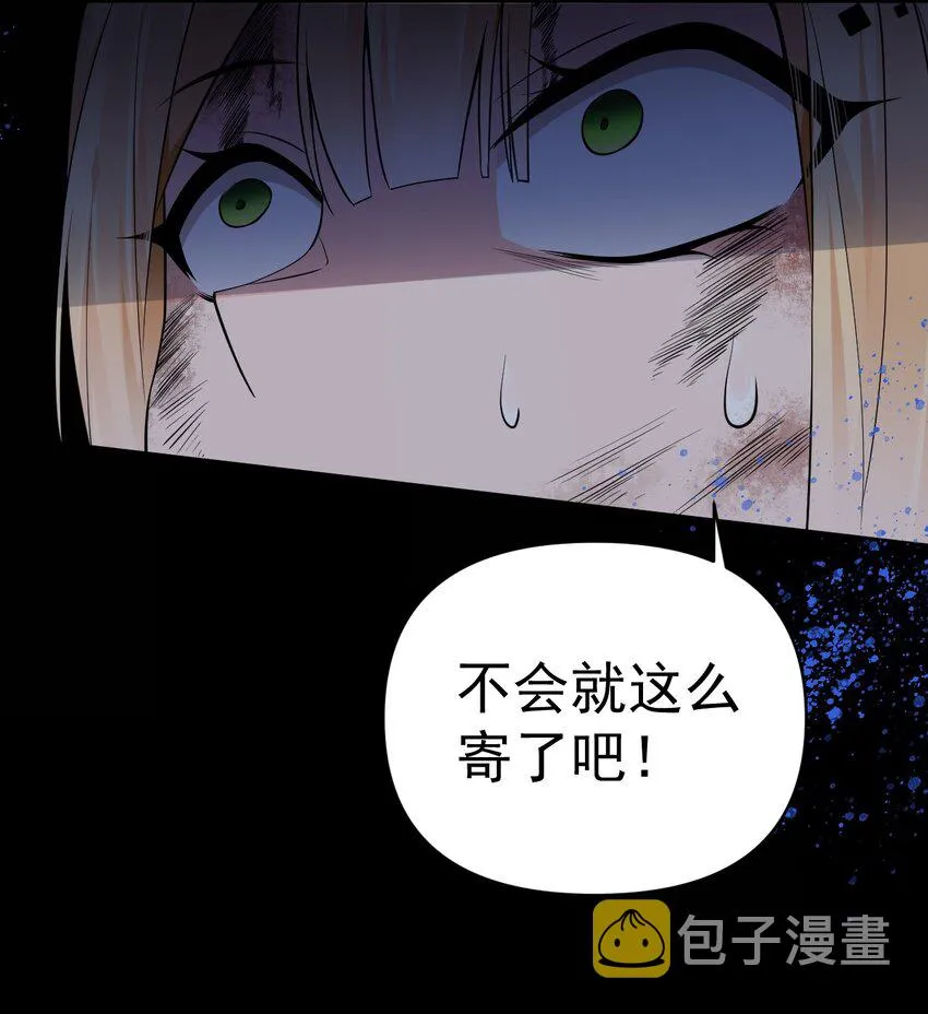 23 让hentai畏惧的学姐，究竟多恐怖啊！ 第10页