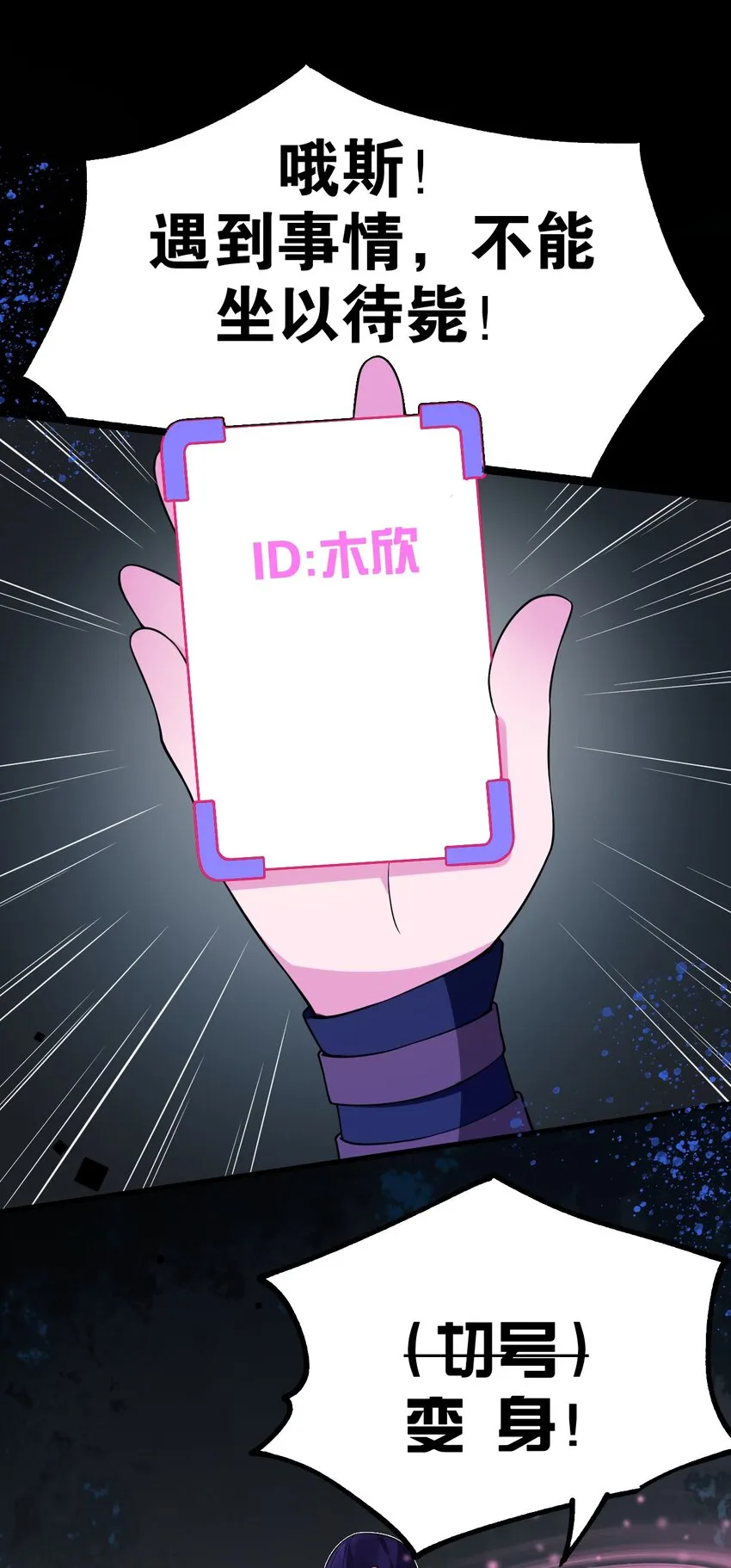 23 让hentai畏惧的学姐，究竟多恐怖啊！ 第11页