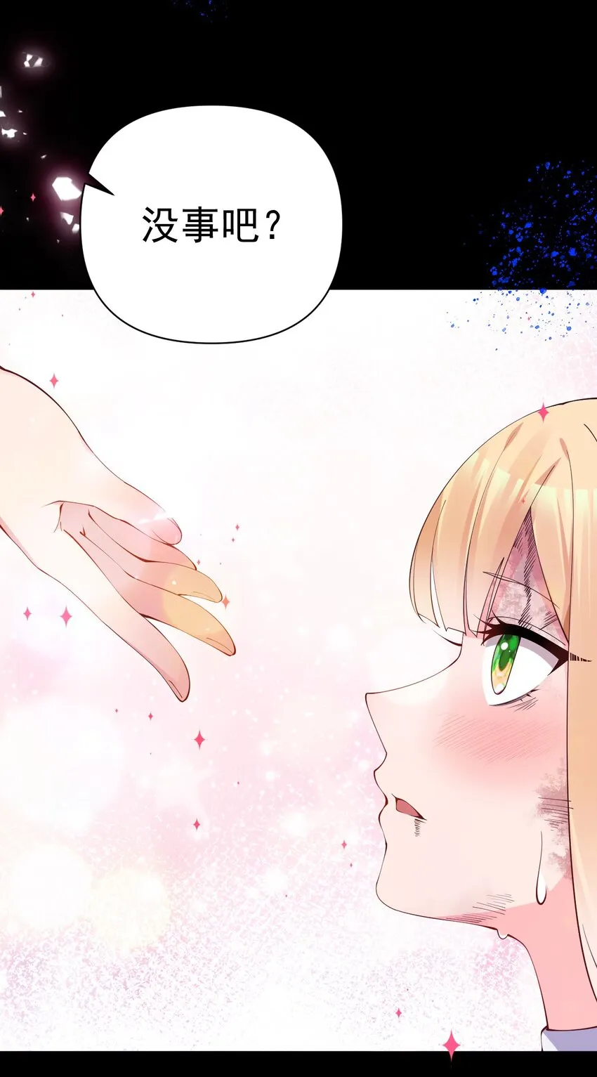 23 让hentai畏惧的学姐，究竟多恐怖啊！ 第29页