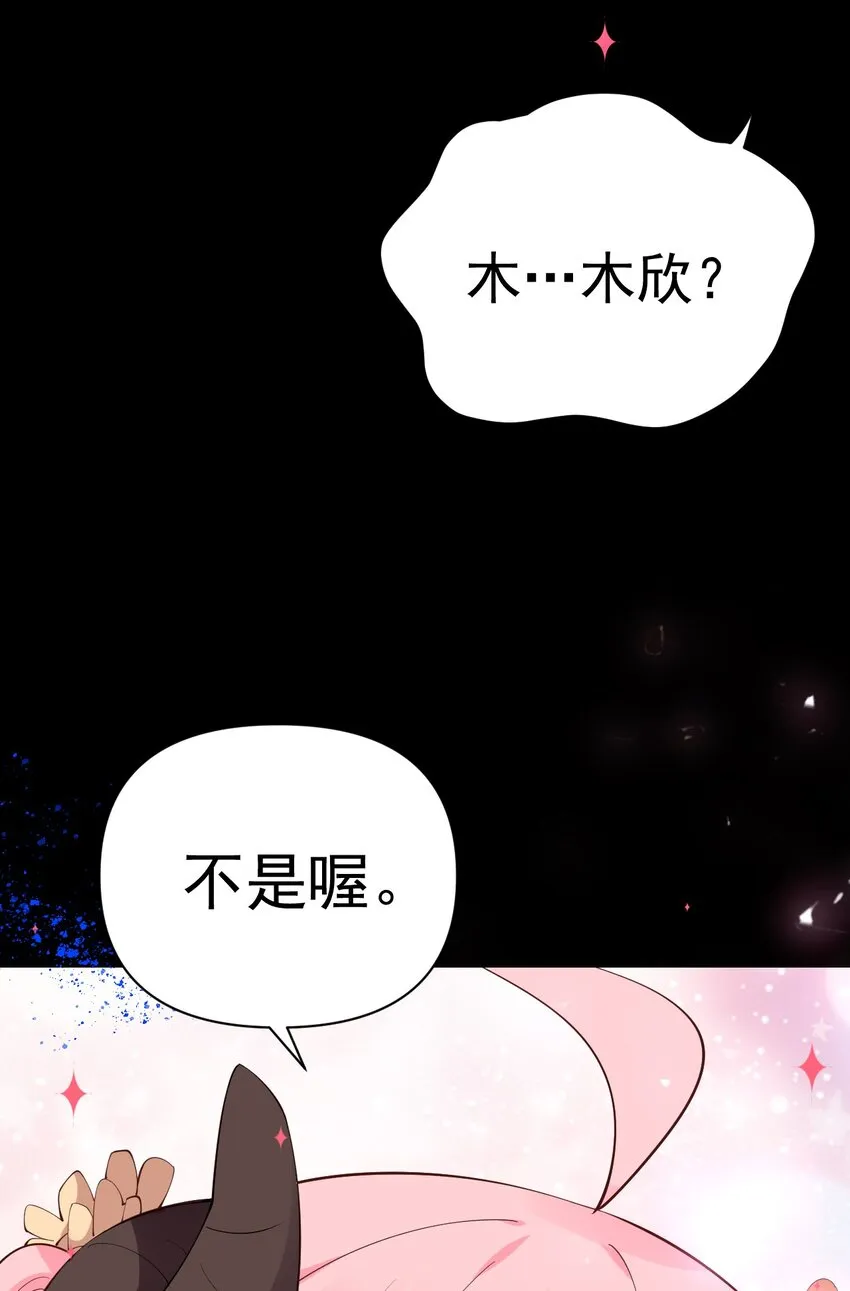 23 让hentai畏惧的学姐，究竟多恐怖啊！ 第30页