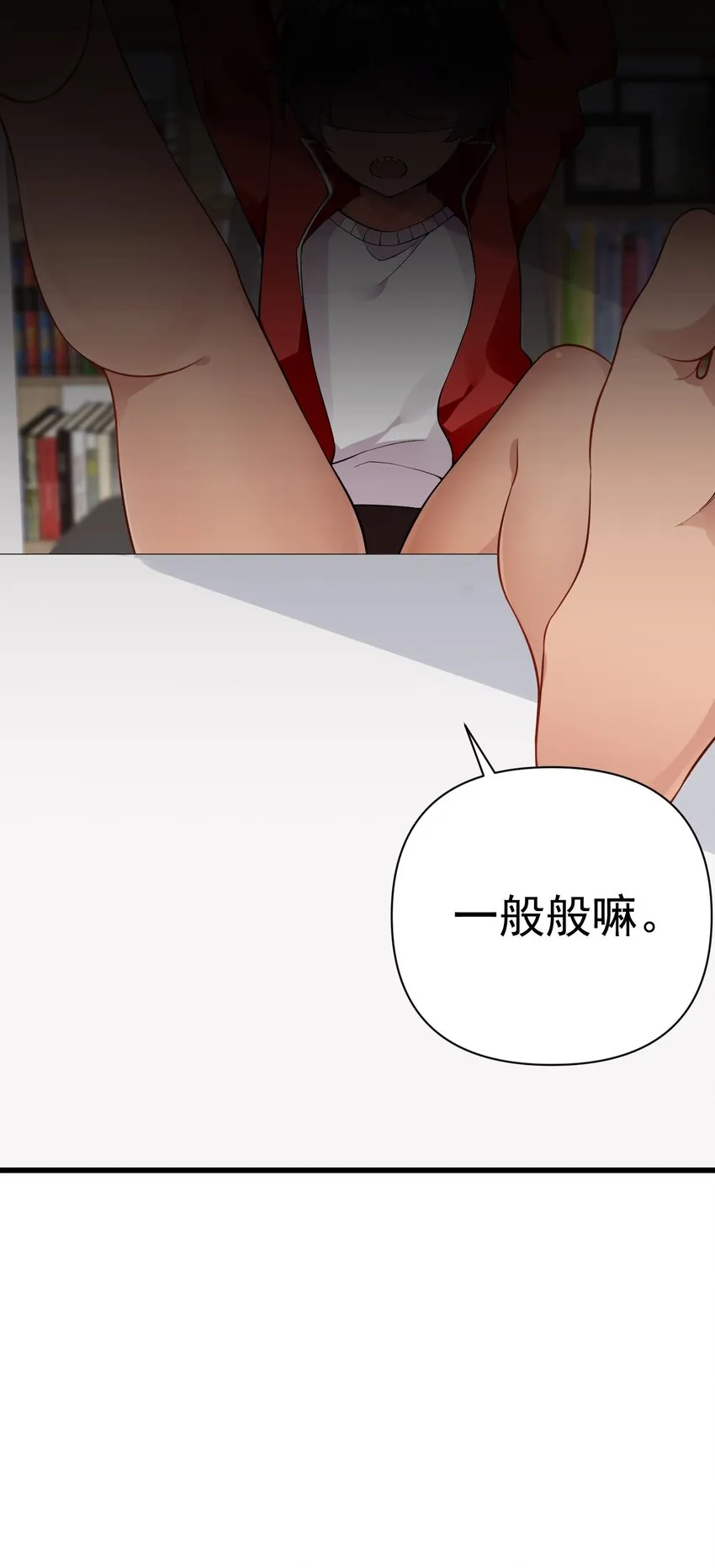 23 让hentai畏惧的学姐，究竟多恐怖啊！ 第40页